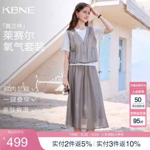 KBNE莱赛尔小个子灰色v领休闲套装女2026夏季新款半身裙三件套装
