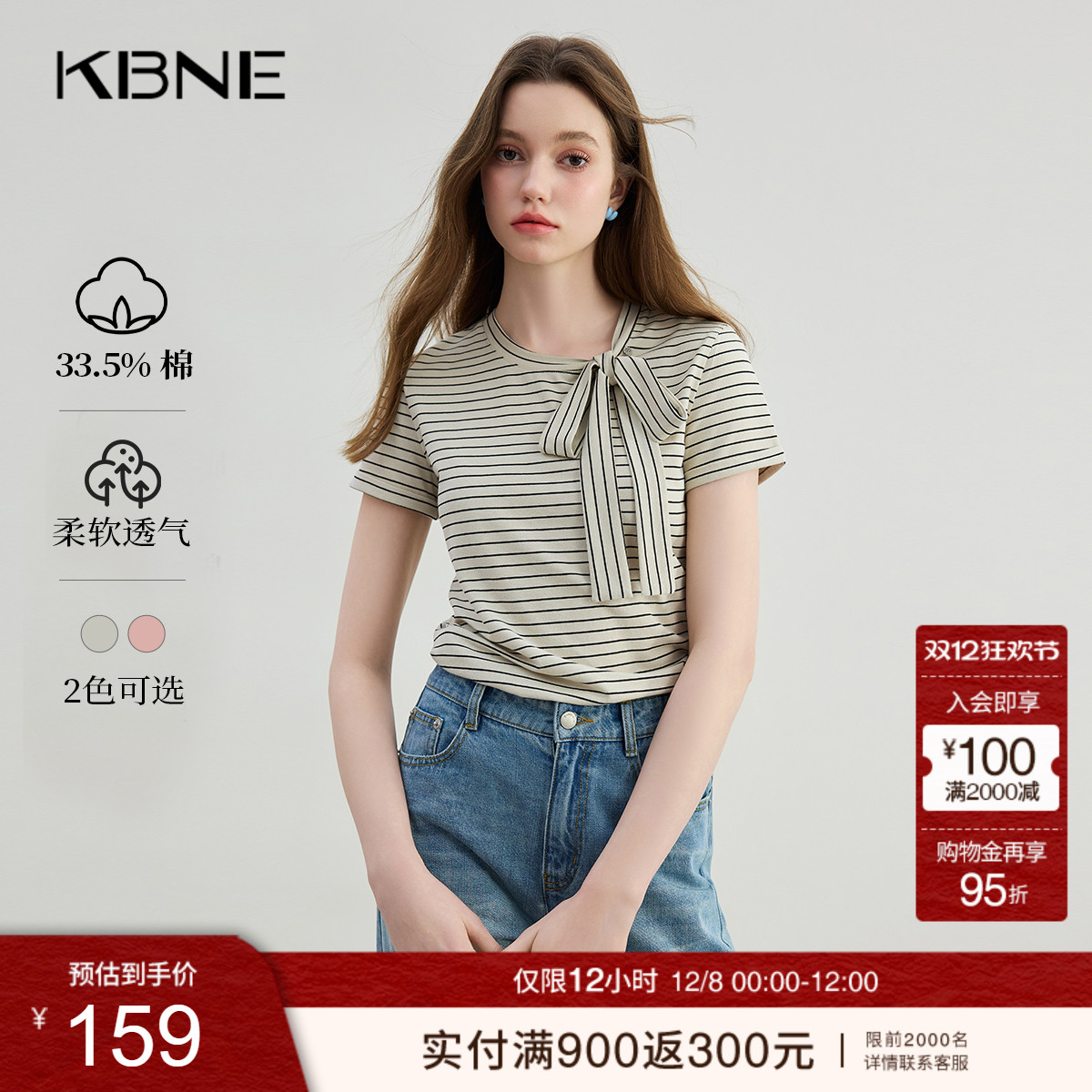 KBNE米色条纹T恤显瘦女装2025夏季新款小个子设计感独特短袖上衣