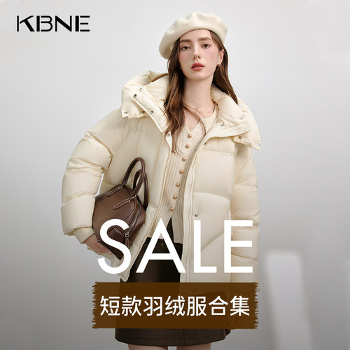 【售完不补】KBNE直播专属折扣羽绒服保暖90鸭绒小个子短款外套女