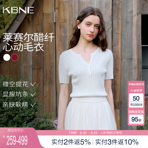 KBNE莱赛尔v领提花针织衫半身裙套装女2026夏季新款半身裙两件套