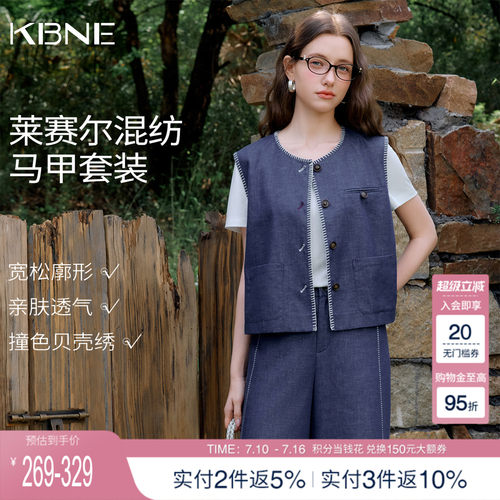 KBNE法式复古零压感无袖马甲套装女装2026夏季新款上衣裤子两件套