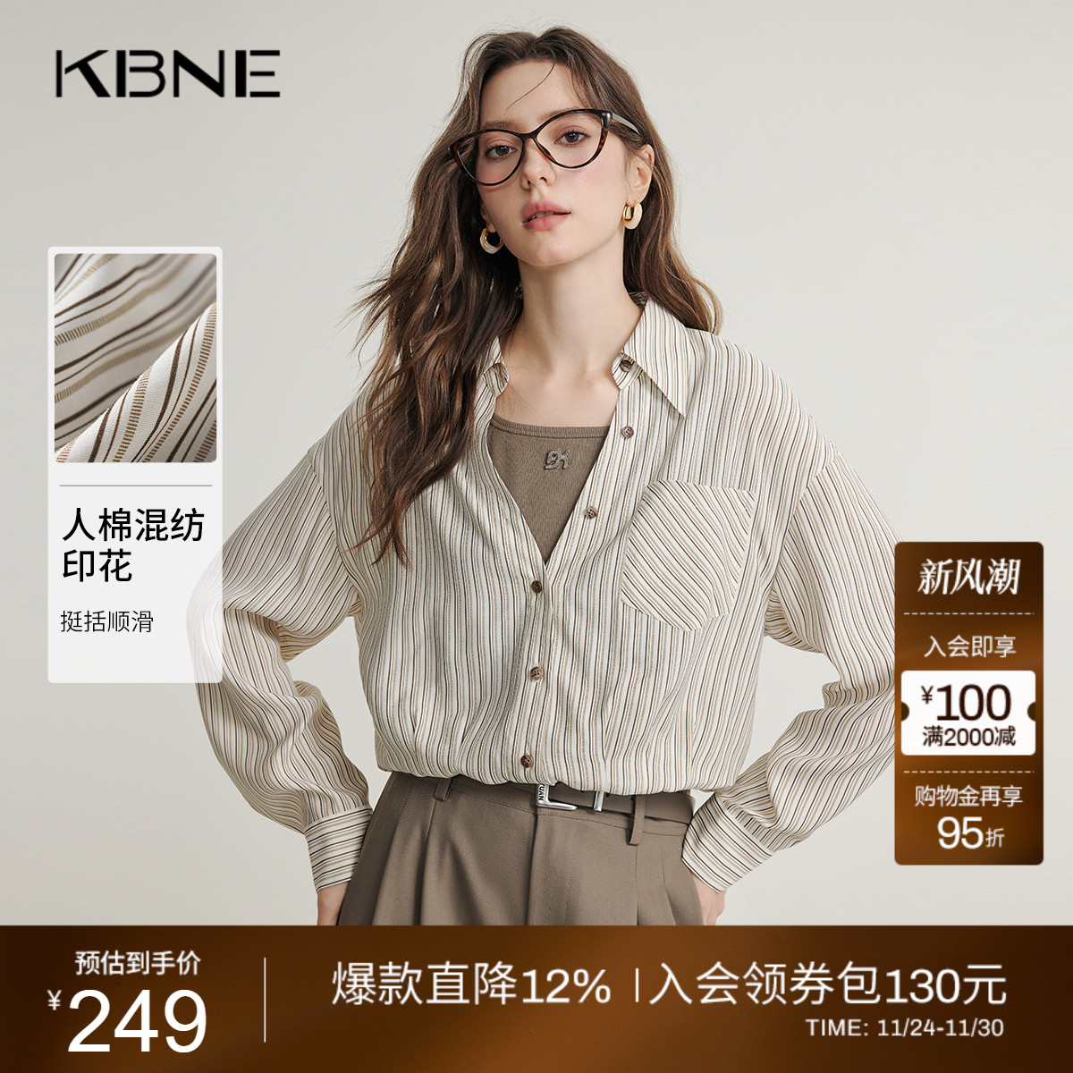 条纹长袖衬衫女气质衬衣