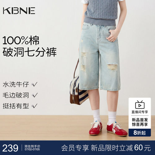【100%棉】KBNE美式复古水洗破洞牛仔裤女2026秋季新款宽松七分裤