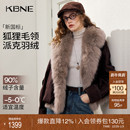 KBNE狐狸毛大毛领皮草外套女2025冬季 麂皮绒皮毛一体毛毛外套 新款