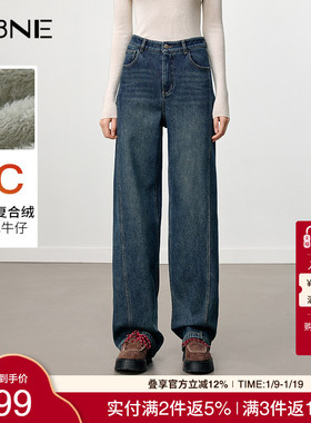 [博主同款]KBNE水洗牛仔裤女2025冬季新款宽松显瘦直筒裤加绒裤子
