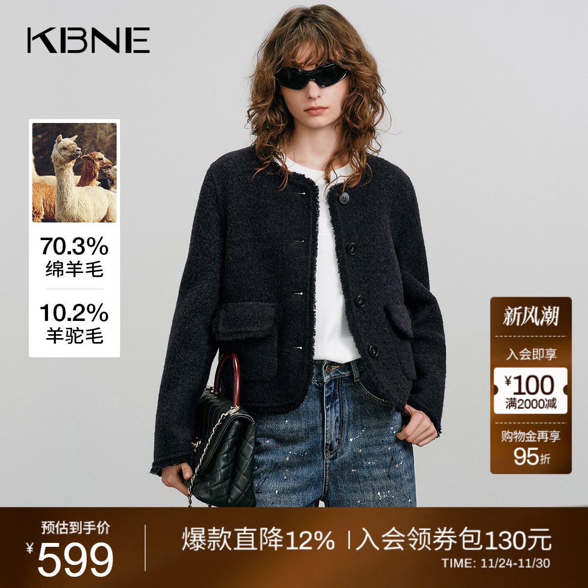KBNE奢感羊驼毛复古小香风毛呢外套女装2025冬季新款短款呢子外套