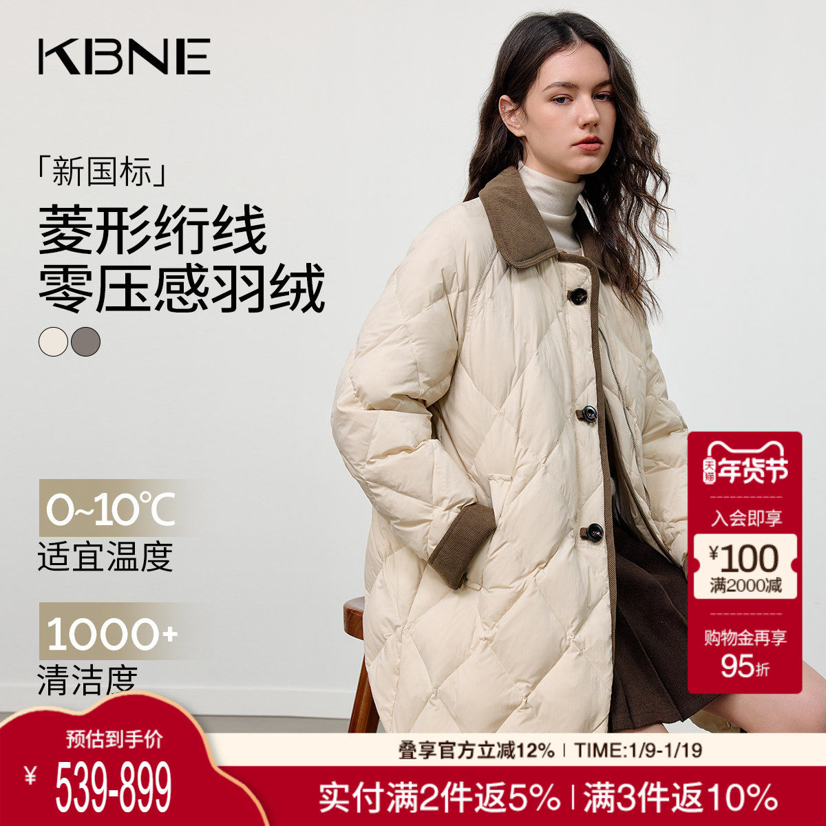 KBNE巴恩风菱形格中长款羽绒服女2025冬季新款显瘦拼接学院风外套