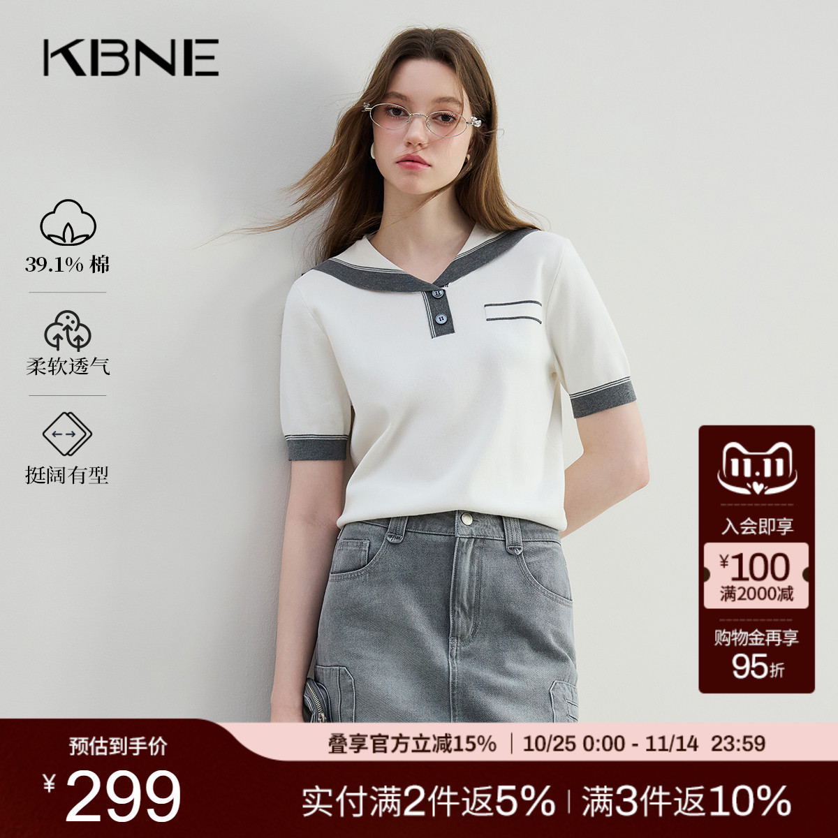 KBNE短袖女白色海军领金梳棉新派学院风夏季新款针织衫学院风上衣