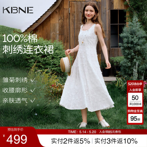 KBNE100棉法式立体绣花白色吊带连衣裙女2026夏季新款a字小白裙子