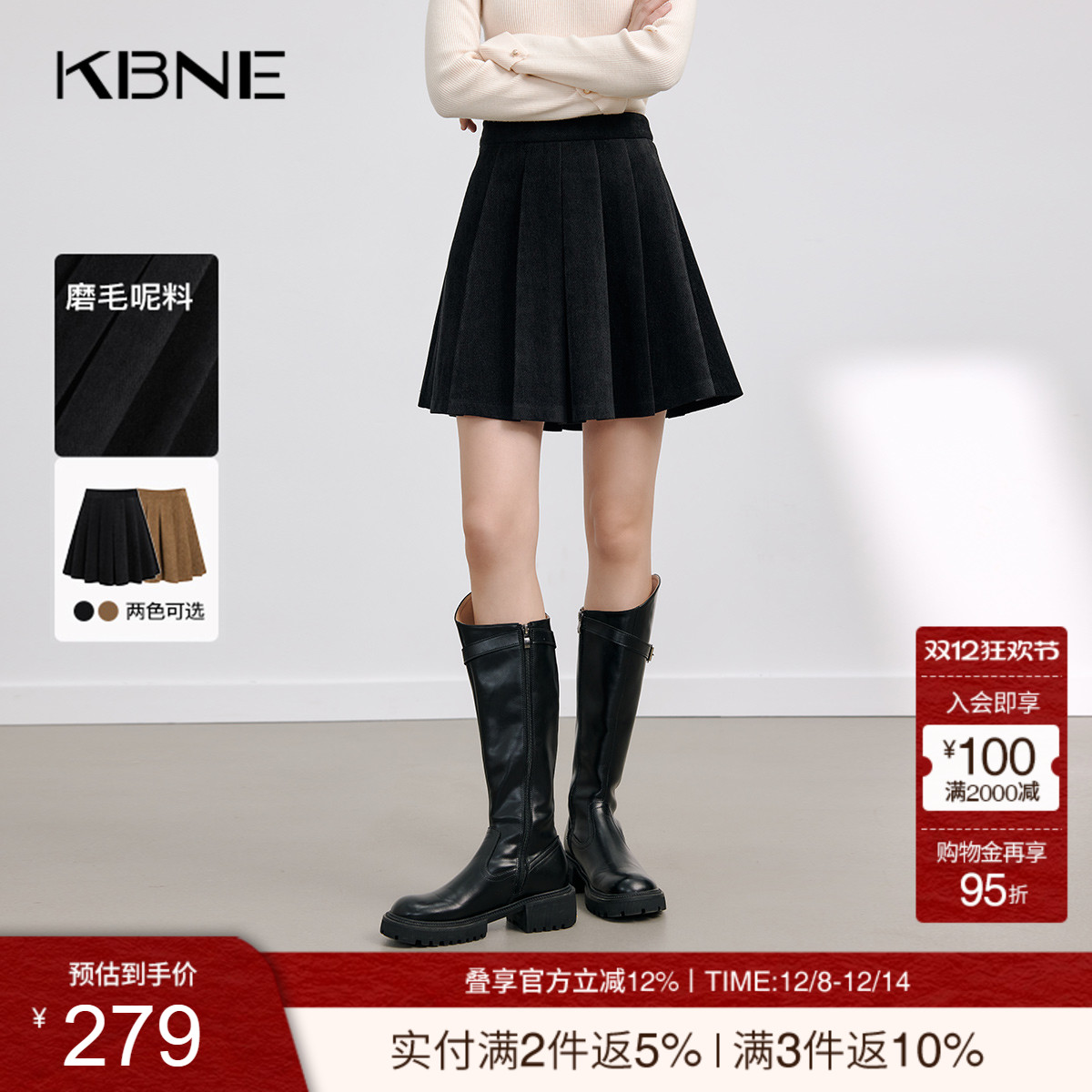 KBNE黑色磨毛半身裙百褶裙2025秋冬新款小个子A字裙半裙气质短裙