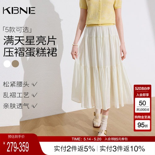KBNE高腰显瘦小个子白色半身裙女2026夏季新款蛋糕裙a字百褶长裙