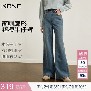 牛仔长裤 KBNE深蓝色百搭微喇牛仔裤 复古显瘦喇叭裤 新款 女2026春季