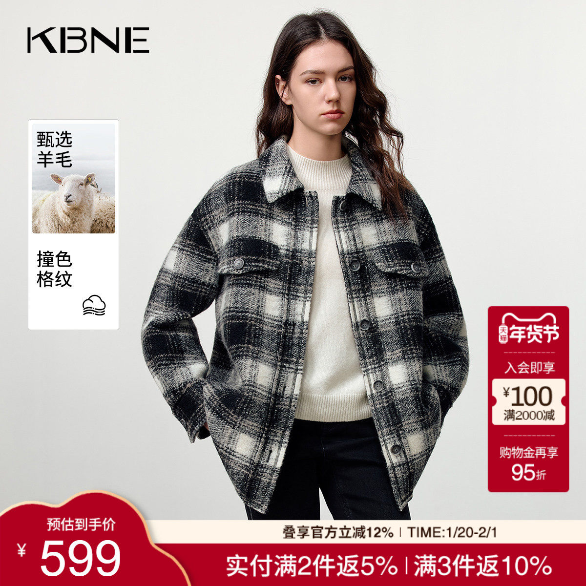 KBNE奥利奥羊毛黑白格纹衬衫式毛呢外套女2025冬季新款复古呢大衣,女装/女士精品,毛呢外套,淘宝优惠券,粉丝福利购,淘宝优惠卷