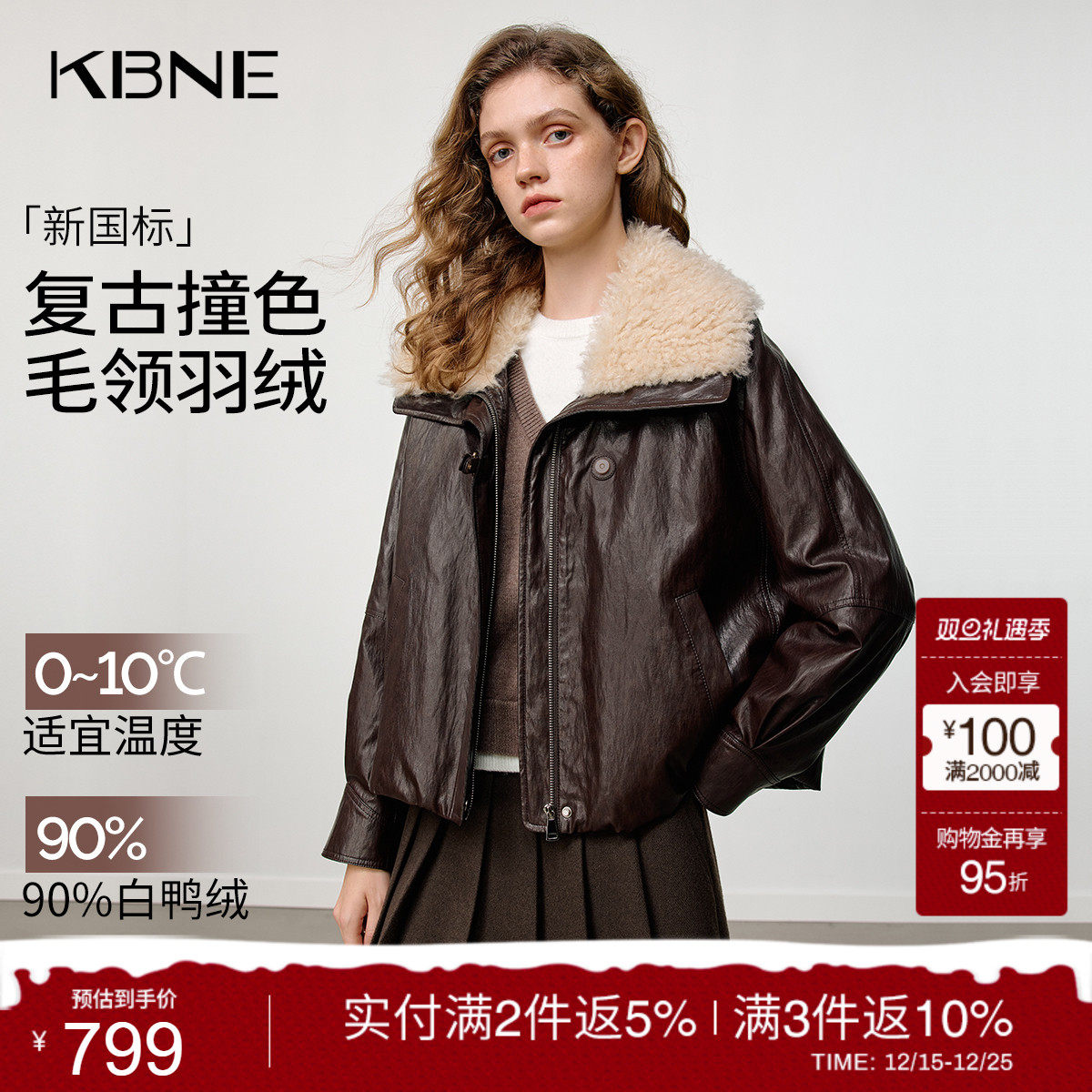 KBNE复古学院风PU皮咖啡色毛领羽绒服女2025冬季新款90白鸭绒外套