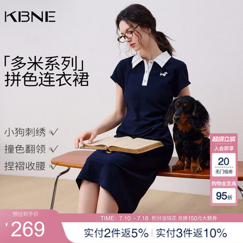 KBNE法式学院风短袖小个子连衣裙女2026夏季新款显瘦气质收腰裙子