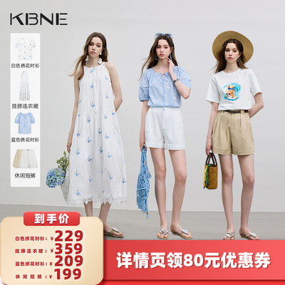 【所有女生的衣橱直播间】KBNE绣花衬衫挂脖连衣裙休闲百搭短裤