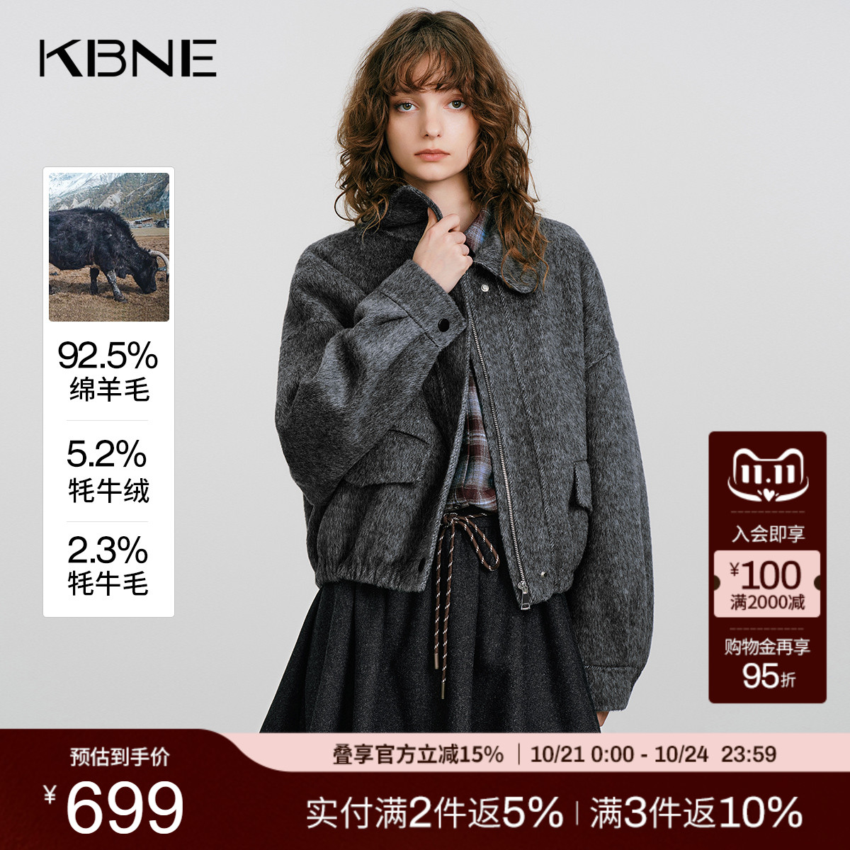 KBNE牦牛绒羊毛灰色双面呢短款外套女2025冬季新款小个子毛呢外套