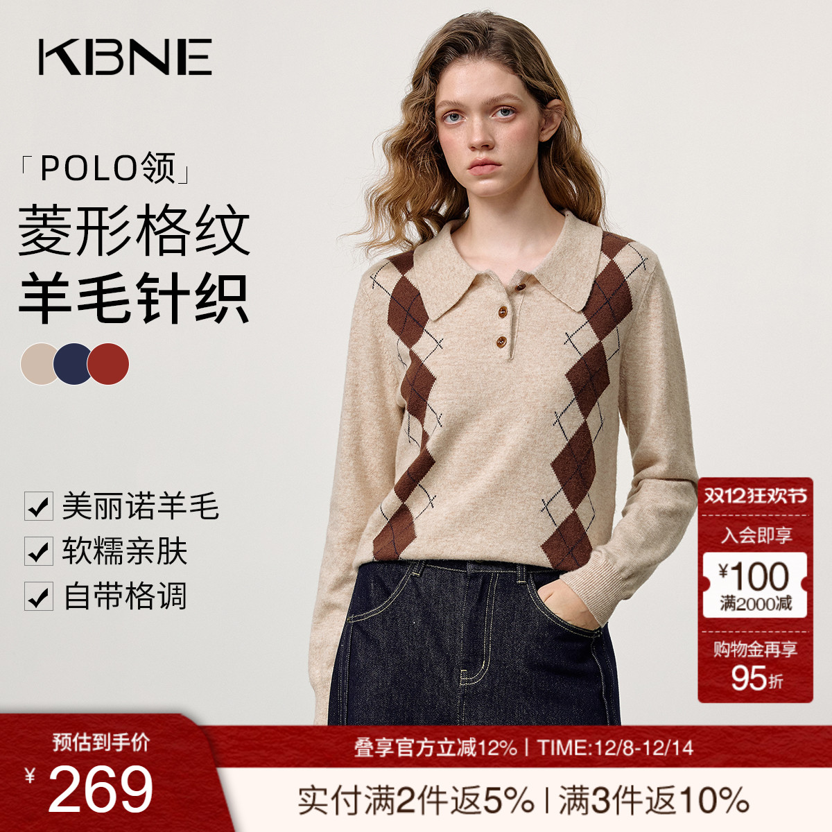 KBNE复古菱格老钱风长袖针织衫女装2025冬季新款polo领高级感毛衣