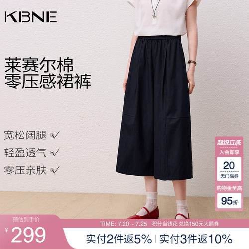 KBNE莱赛尔薄款高腰阔腿裤女2026夏季新款高级感休闲裤子宽松裙裤