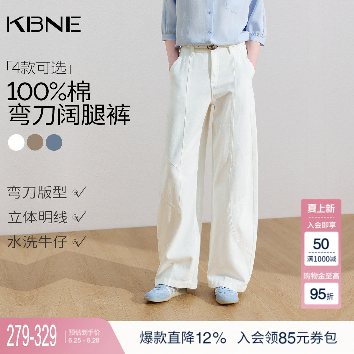 【100%棉】KBNE小个子高腰白色牛仔裤女2026夏季新款弯刀阔腿裤子 - 实物图