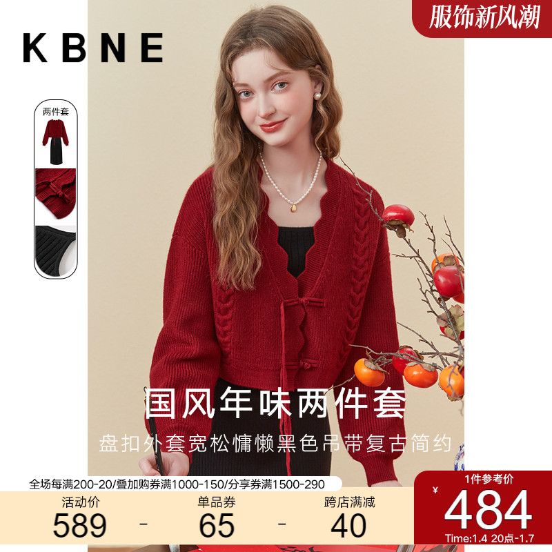 【新年战袍】连衣裙女红色针织裙kbne2024春季新款两件套套装裙