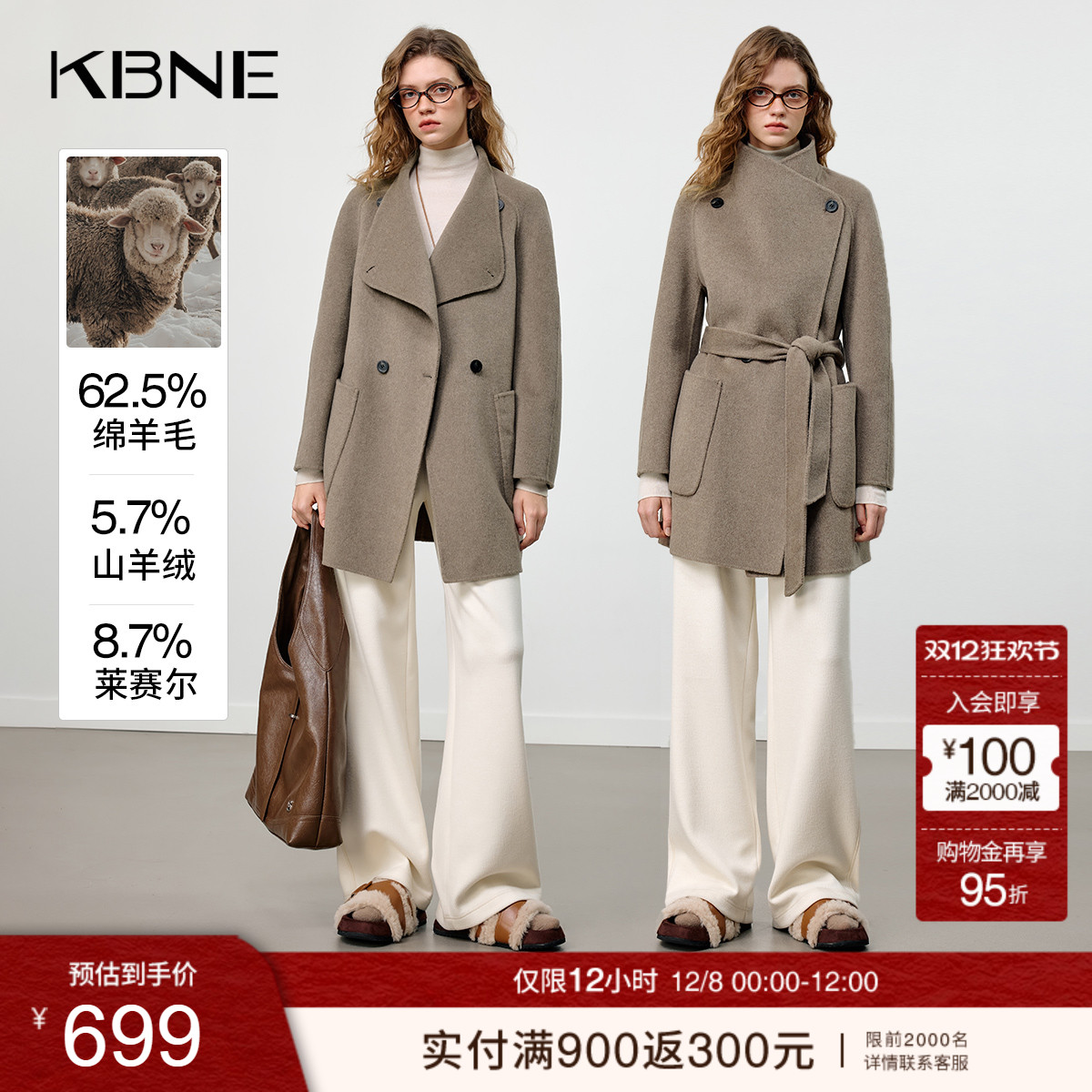 KBNE2025冬季高级感山羊绒宽松通勤中长款双面呢收腰毛呢大衣外套