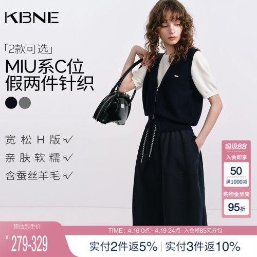 KBNE桑蚕丝羊毛MIU系假两件学院风针织衫女2026春季新款短袖上衣