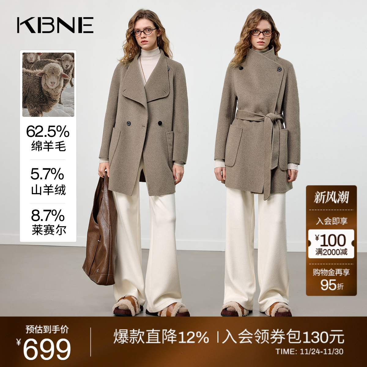 KBNE2025冬季高级感山羊绒宽松通勤中长款双面呢收腰毛呢大衣外套