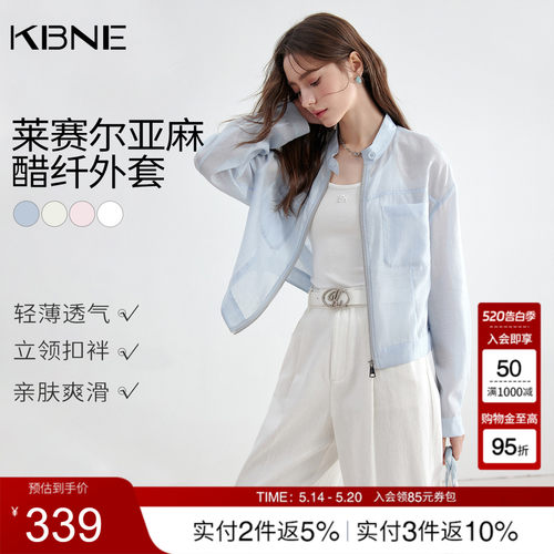 KBNE蓝色上衣女醋酸休闲防晒外套衬衫2026夏季新款短款薄亚麻衬衣