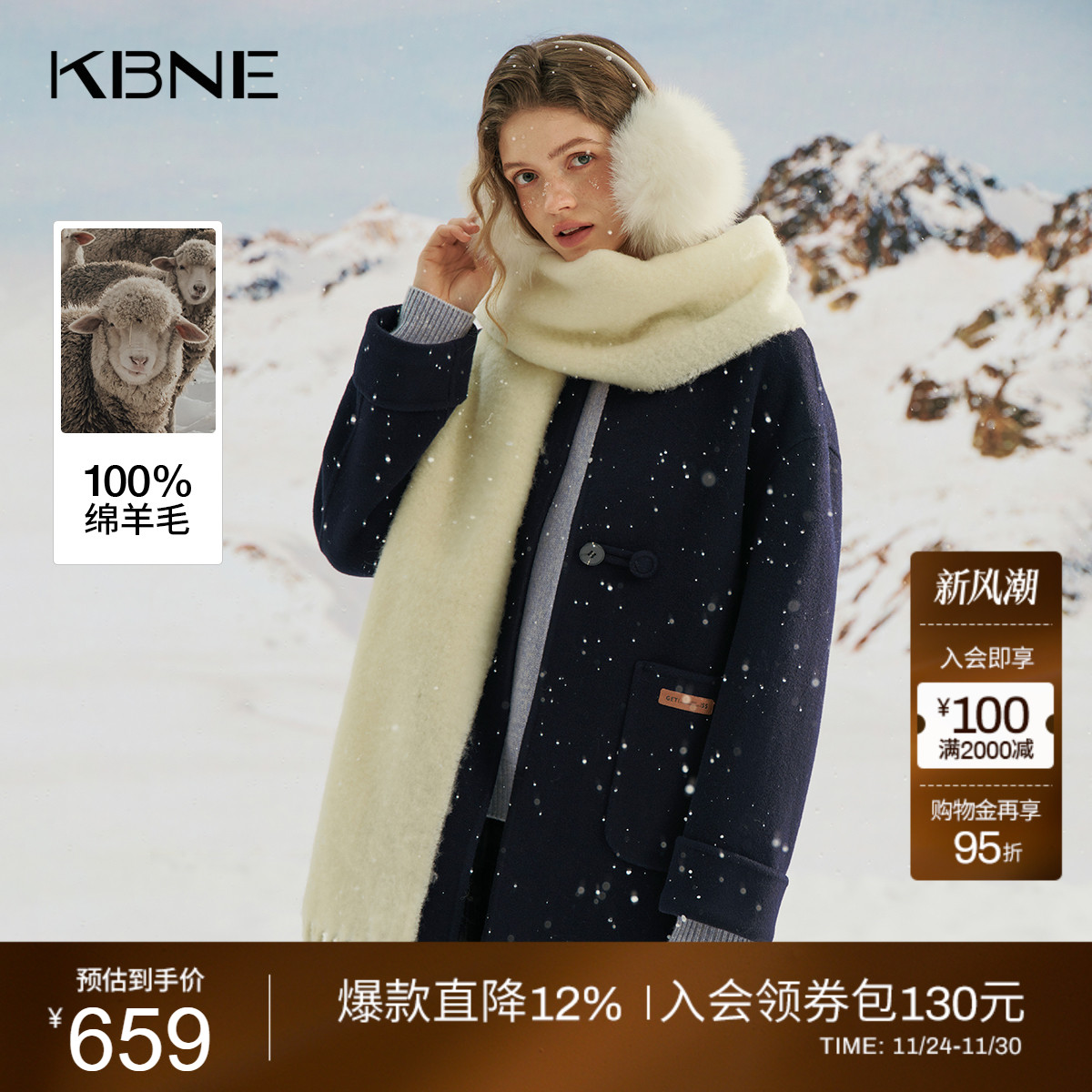 [100%绵羊毛]KBNE知识分子学院风毛呢大衣女2025冬季新款羊毛大衣