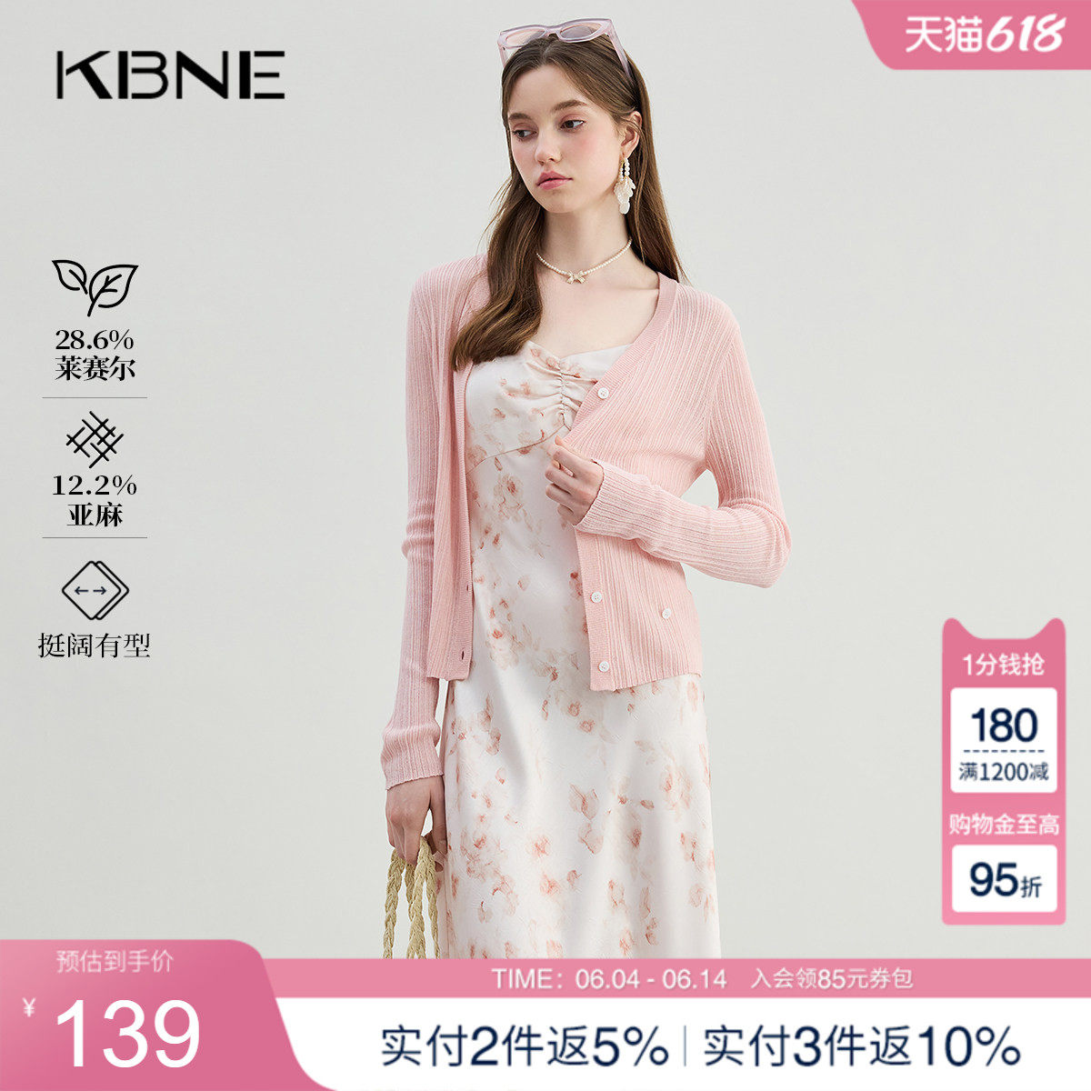 KBNE粉色针织开衫女薄款V领小衫外套夏季新款百搭上衣外搭罩衫
