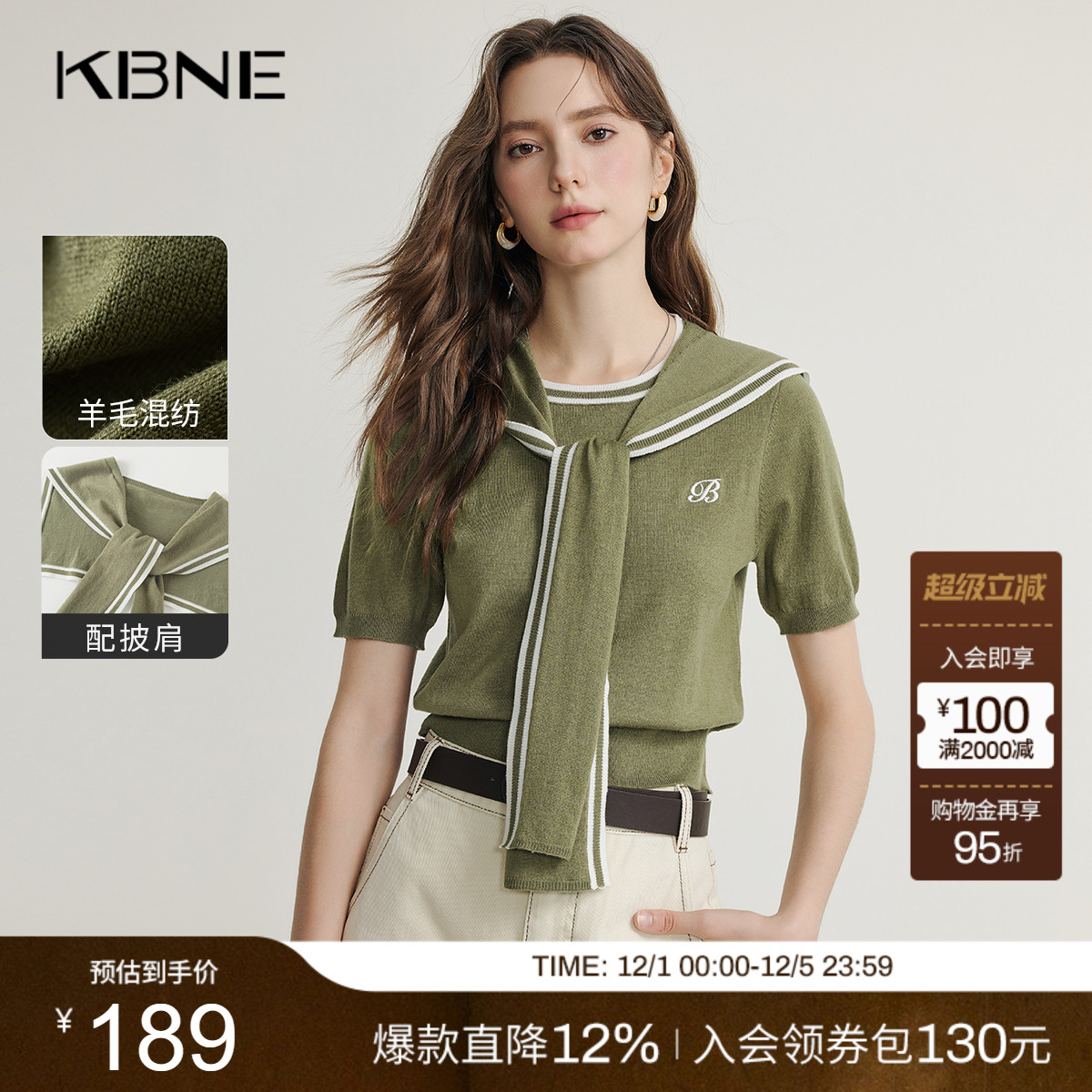 KBNE军绿色圆领短袖毛衣女羊毛内搭针织衫夏季新款打底衫气质上衣