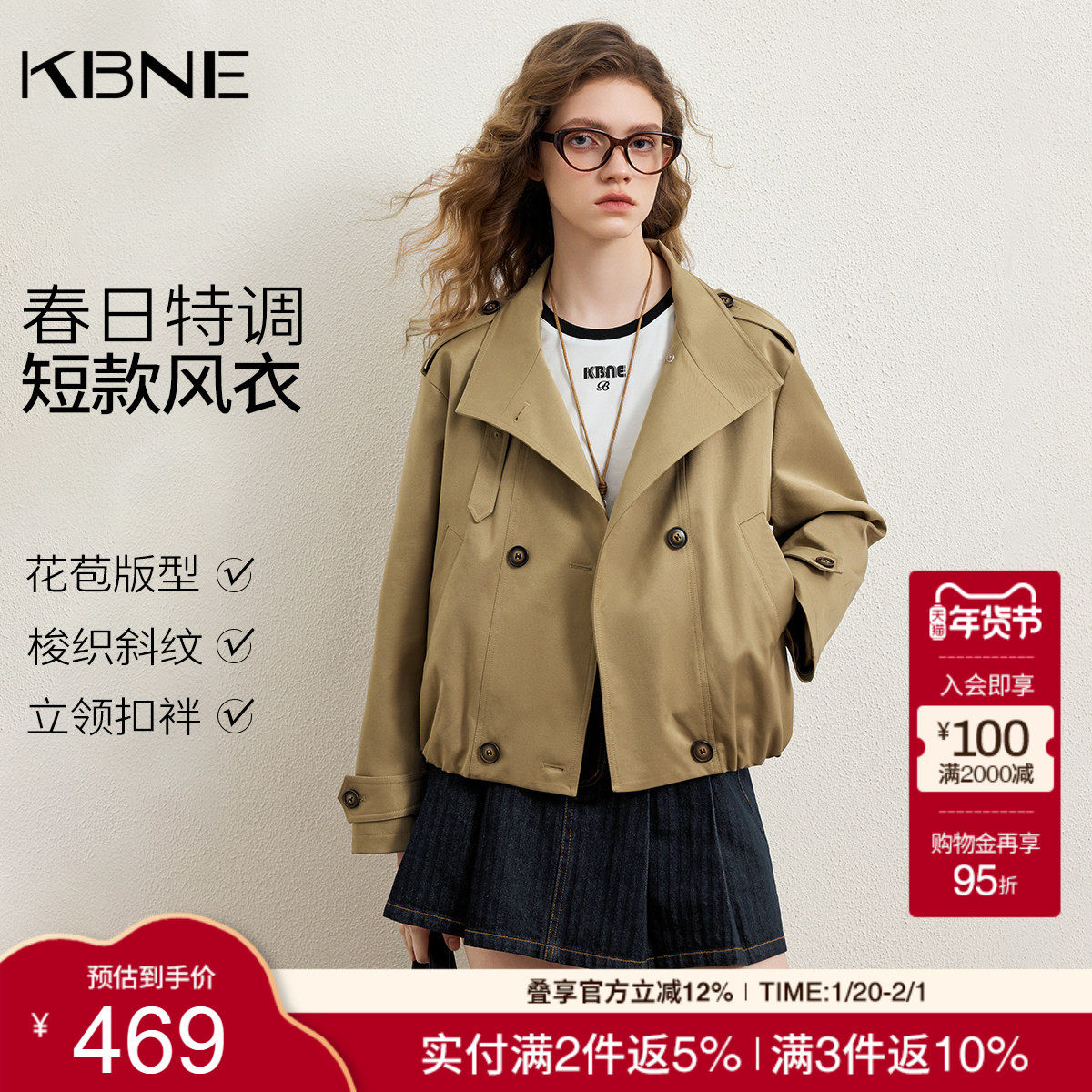 KBNE高级感小个子卡其色短款外套女装2026春季新款设计感夹克上衣,女装/女士精品,短外套,淘宝优惠券,粉丝福利购,淘宝优惠卷