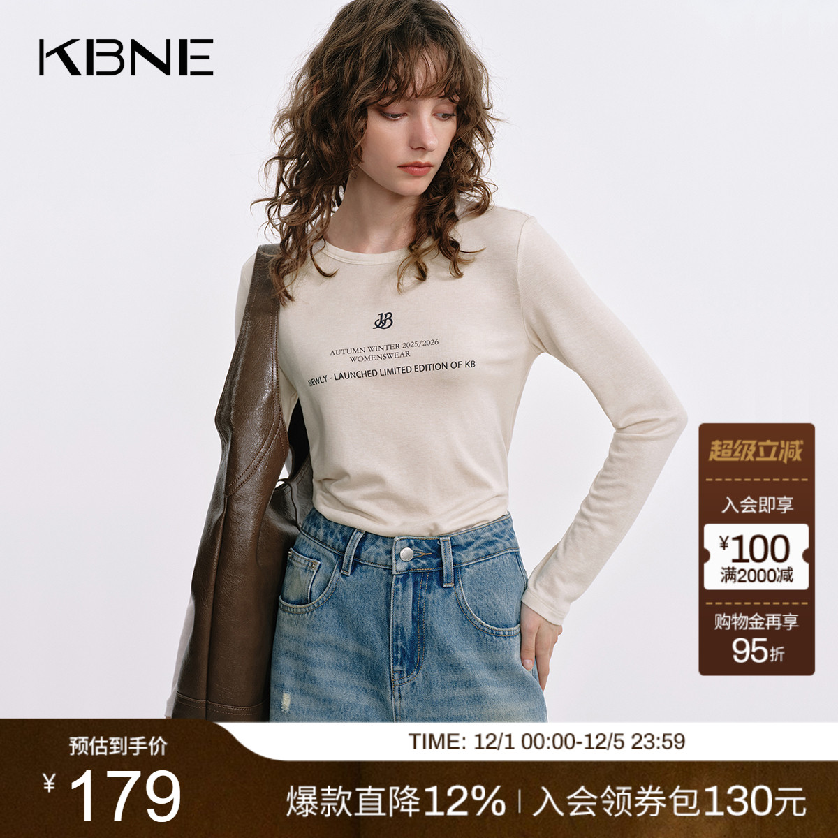 KBNE莱赛尔羊毛T恤长袖打底衫女2025秋季新款米色百搭显瘦上衣女