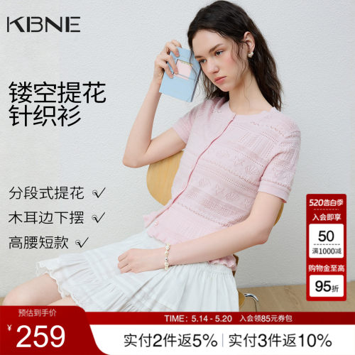 KBNE顶奢【桑蚕丝+羊毛】粉色薄款针织衫女夏26新款短款短袖上衣