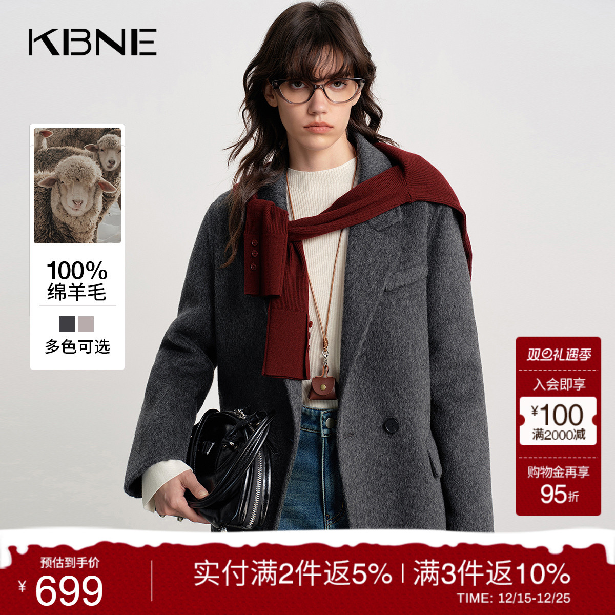 KBNE双色全羊毛毛呢西装外套女2025冬季新款小个子中长款呢子大衣