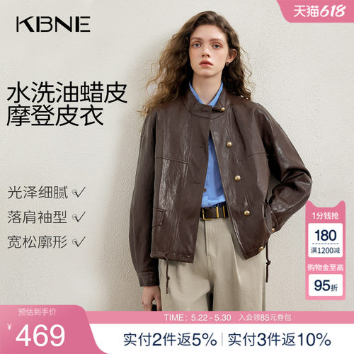 KBNE2026春季新款咖啡色夹克皮衣女外套水洗油蜡皮柔软机车上衣女