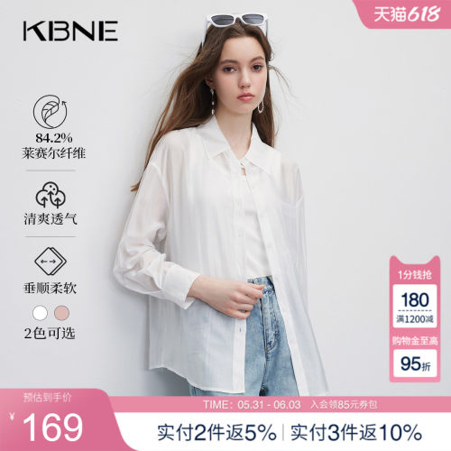 长袖莱赛尔衬衫KBNE防晒