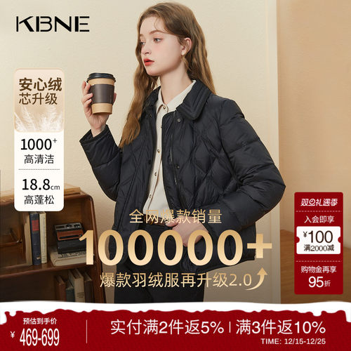 新款羽绒服KBNE/卡贝奈尔