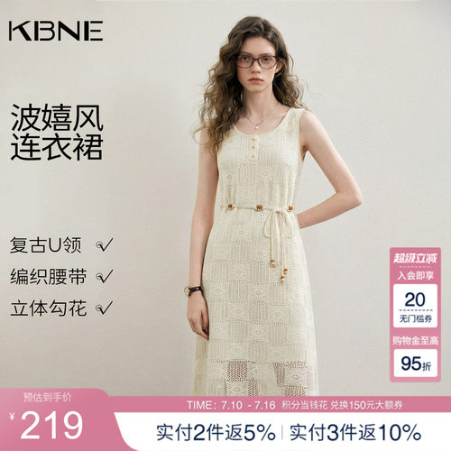 KBNE波嬉风吊带连衣裙女U领镂空长裙2025夏季新款手工感钩花A字裙