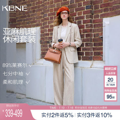 KBNE小个子高级感亚麻套装女2026秋季新款休闲西装裤子气质两件套