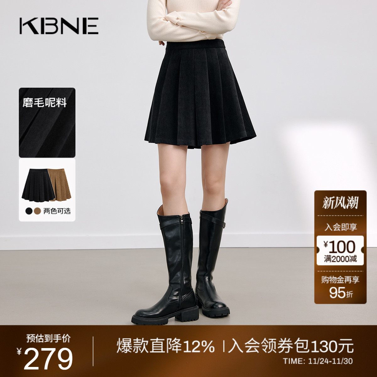 KBNE黑色磨毛半身裙百褶裙2025秋冬新款小个子A字裙半裙气质短裙