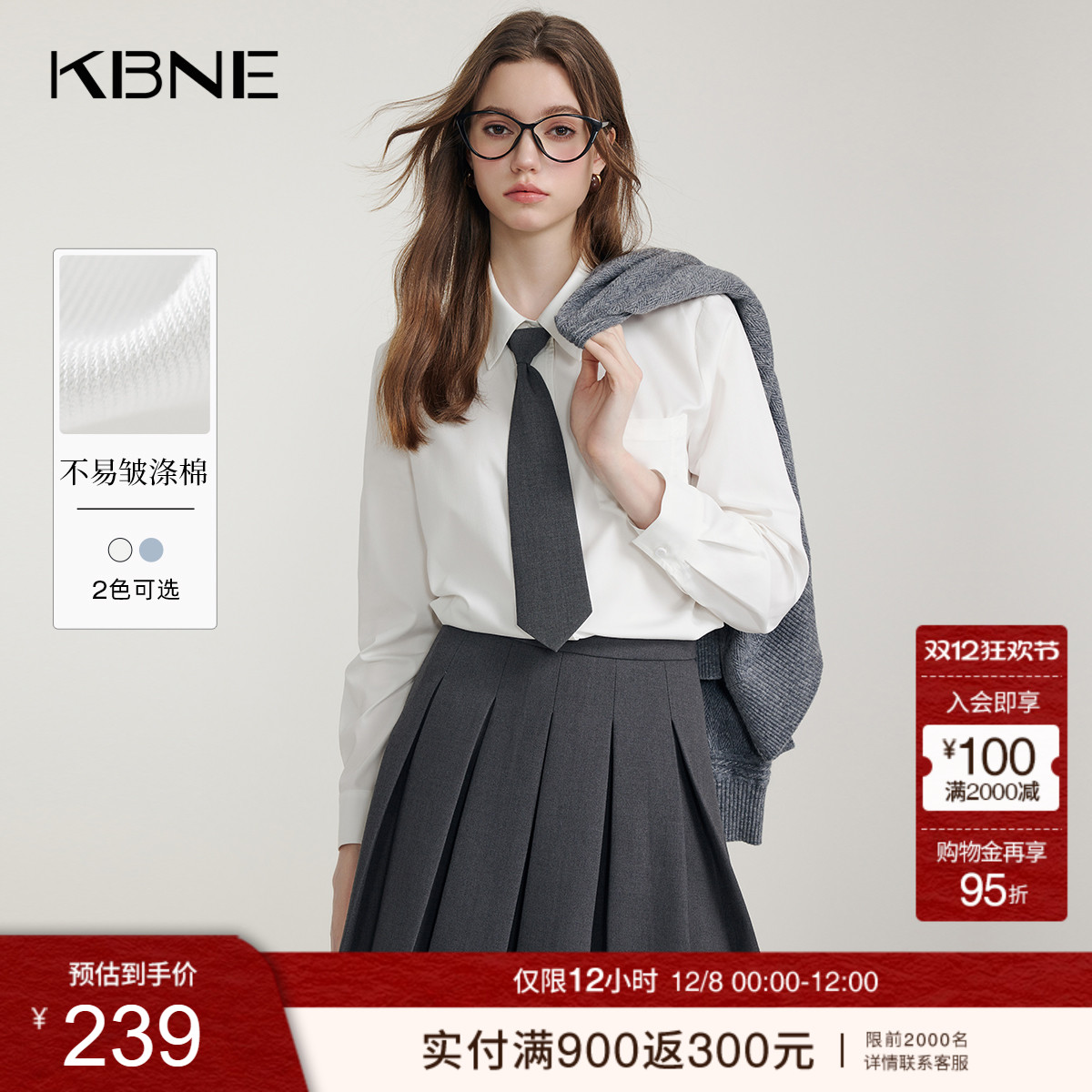 【博主同款】KBNE白色法式衬衫女长袖衬衣秋季新款小个子独特上衣