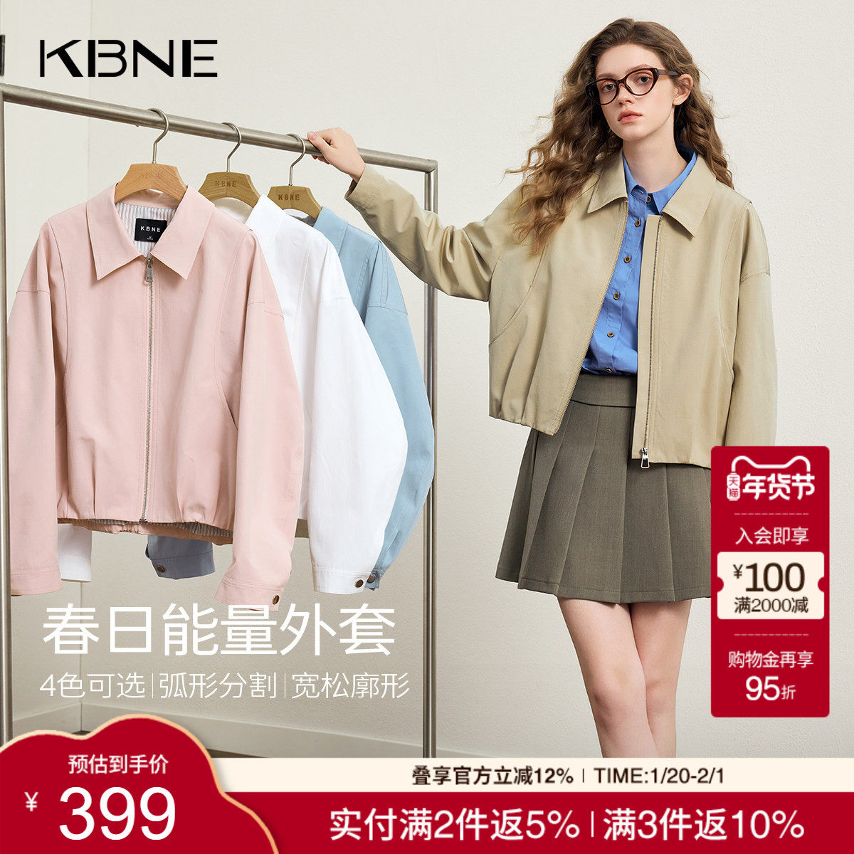KBNE小个子高级感宽松短款外套女装2026春季新款翻领百搭夹克上衣,女装/女士精品,短外套,淘宝优惠券,粉丝福利购,淘宝优惠卷