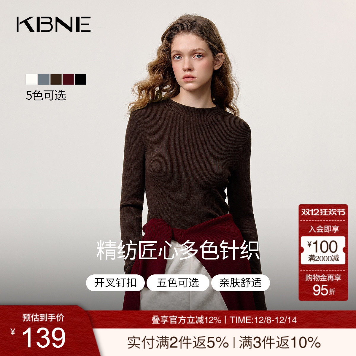 [博主同款]KBNE法式灰色修身螺纹针织衫女冬季新款打底衫针织上衣