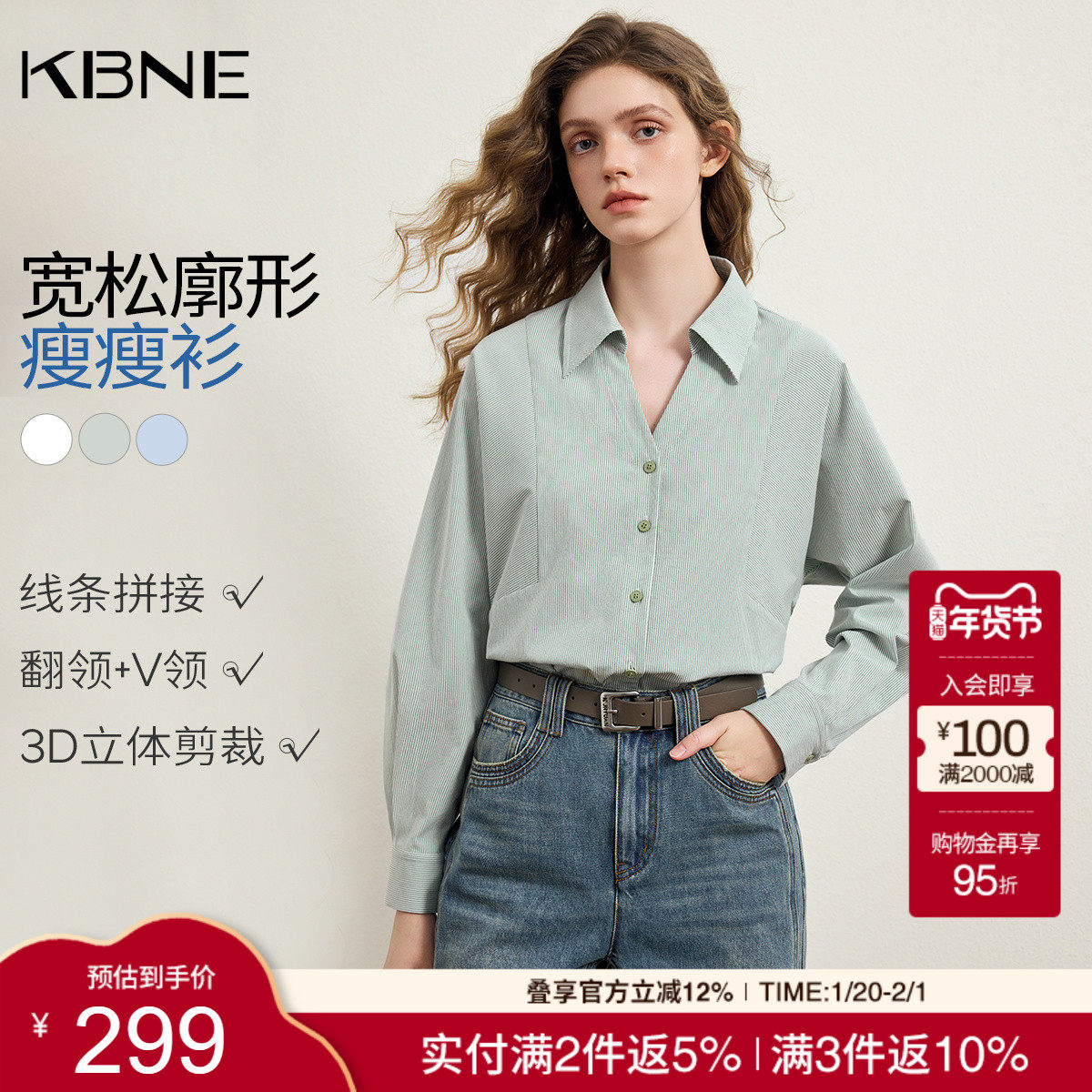 KBNE法式通勤条纹白色衬衫女装2026春季新款复古翻领长袖衬衣上衣,女装/女士精品,衬衫,淘宝优惠券,粉丝福利购,淘宝优惠卷