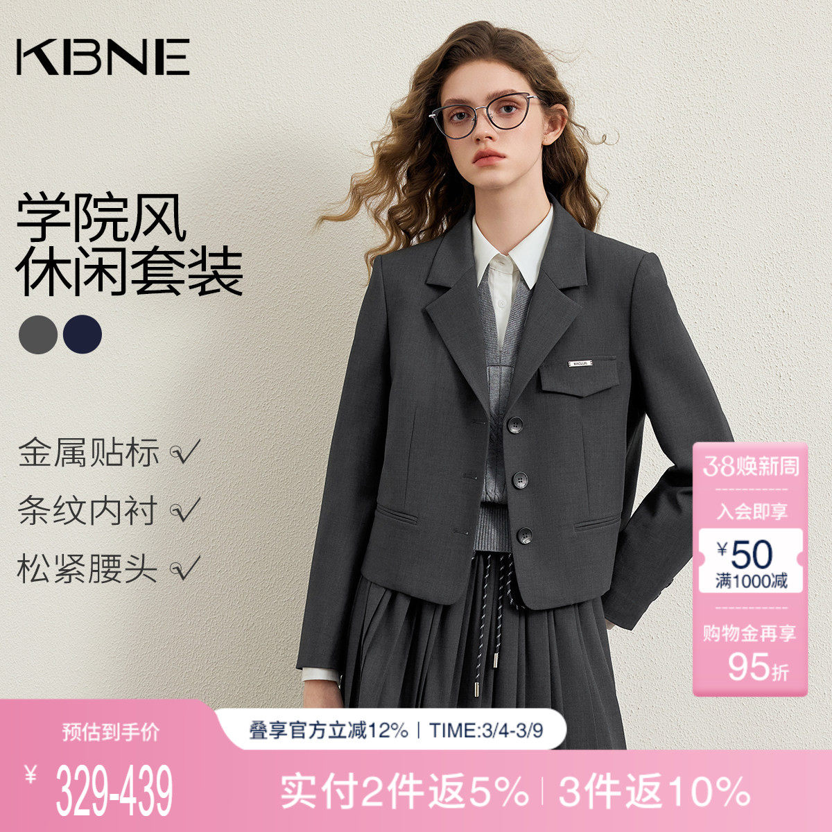 KBNE学院风西装套装裙女2026春季新款miu系短外套百褶裙子两件套