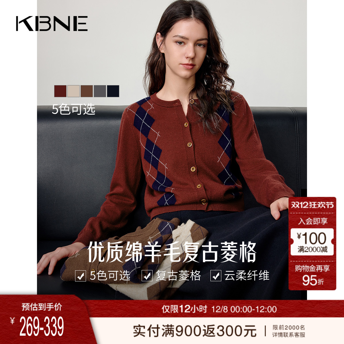 KBNE复古学院风菱格短款圆领针织衫女2025冬季新款长袖羊毛衫上衣