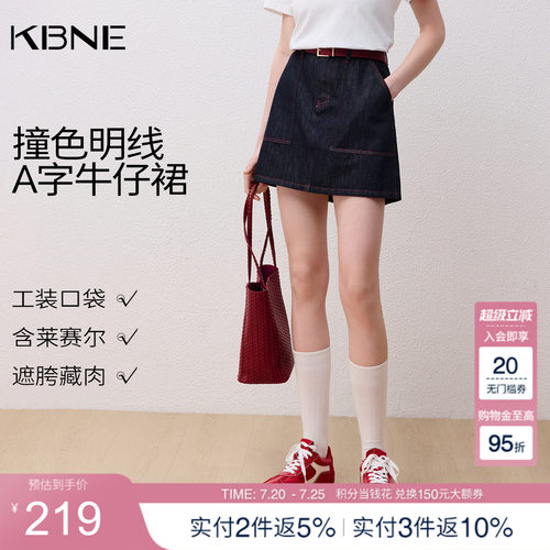 KBNE学院风莱赛尔小个子蓝色牛仔半身裙女2026夏季新款显瘦短裙子