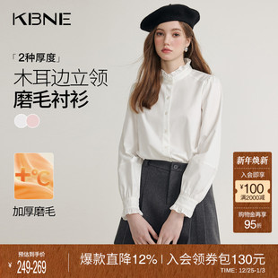 白色衬衫 通勤休闲长袖 立领磨毛衬衣女装 新款 上衣 25秋冬季 KBNE法式